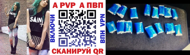 A PVP кристаллы  купить   Пролетарск 