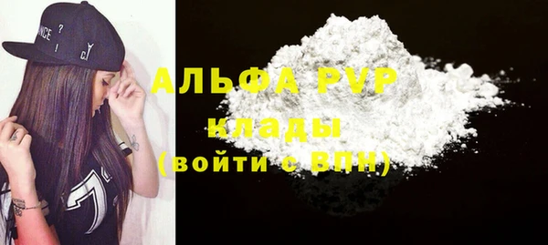 альфа пвп Балахна