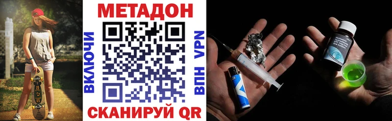продажа наркотиков  ссылка на мегу зеркало  МЕТАДОН methadone  Пролетарск 